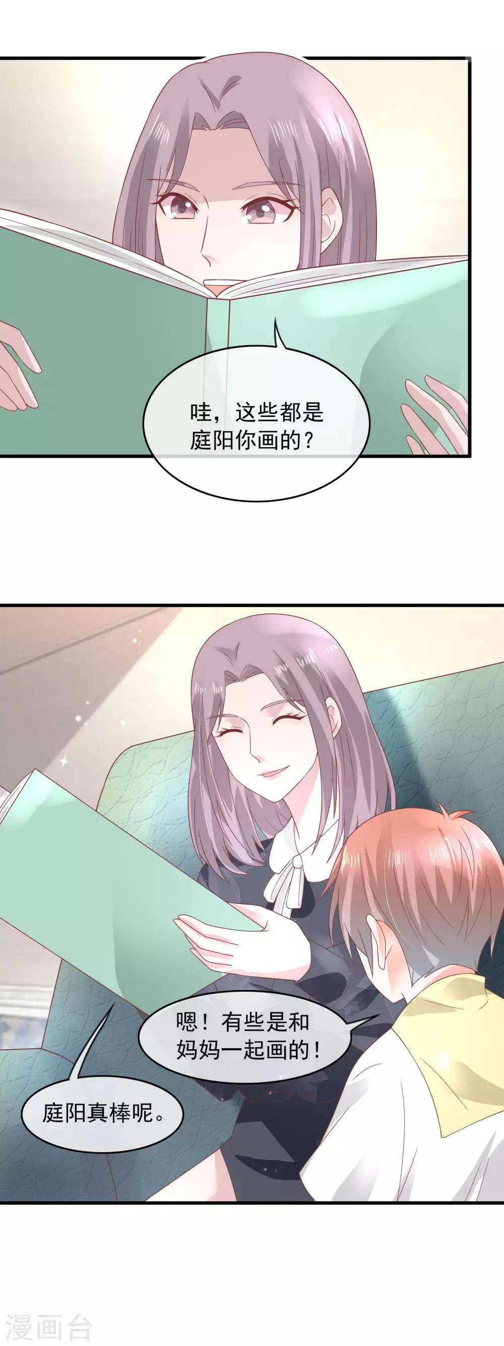 第158话 局外人-第160话