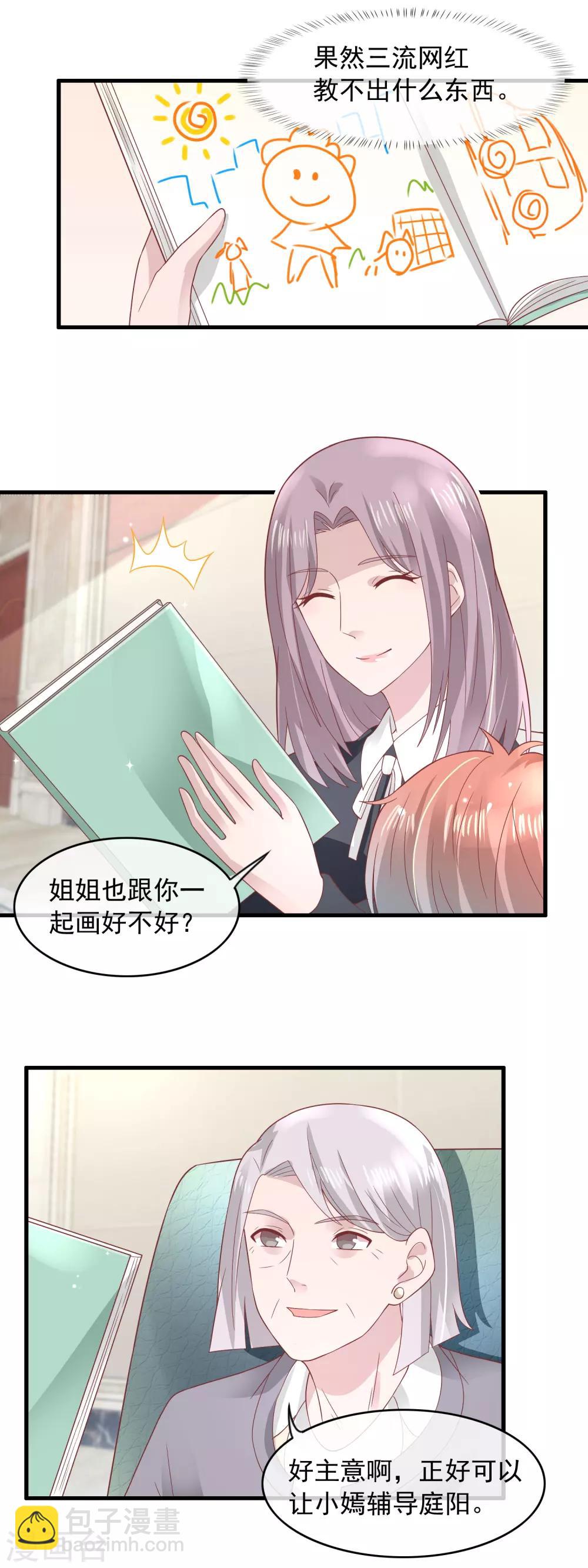 第158话 局外人-第160话