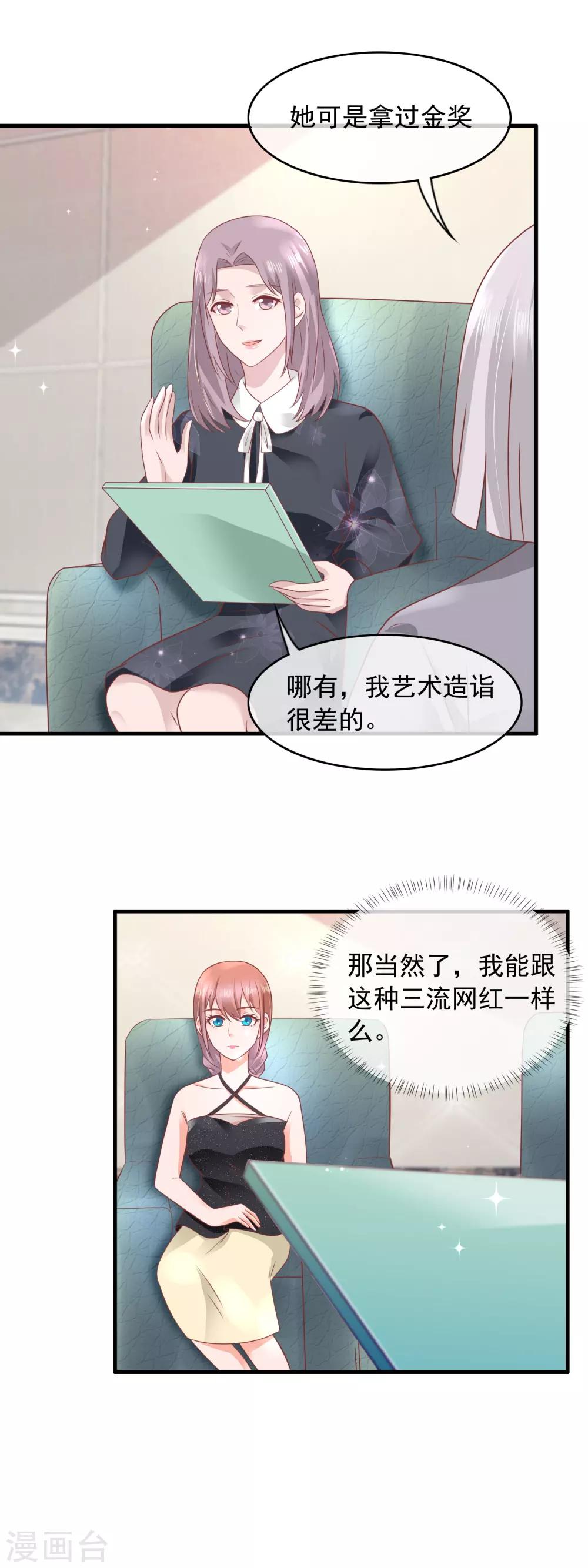 第158话 局外人-第160话