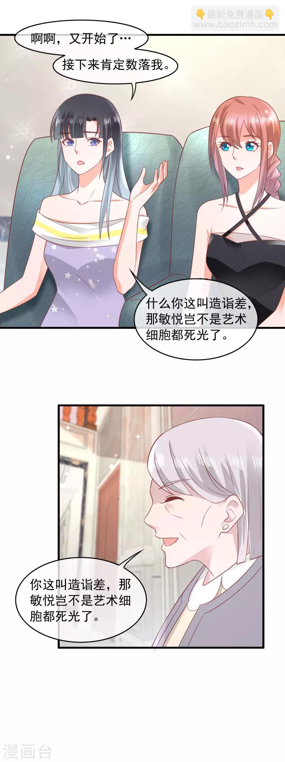 第158话 局外人-第160话