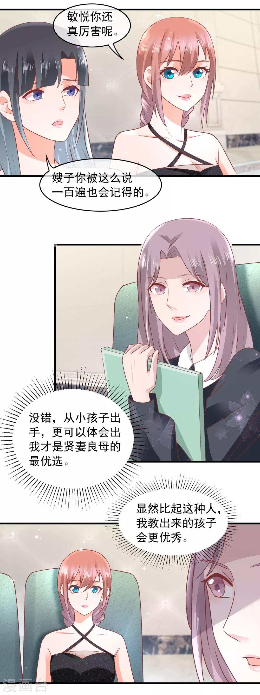 第158话 局外人-第160话