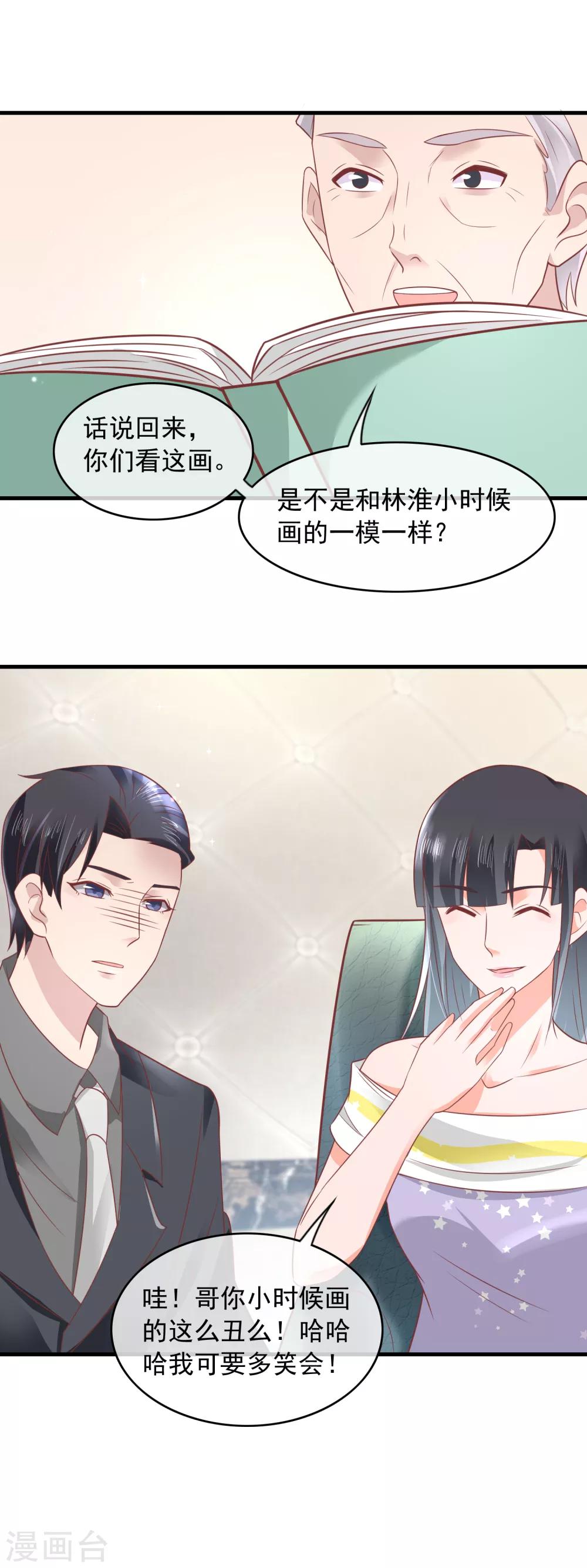 第158话 局外人-第160话