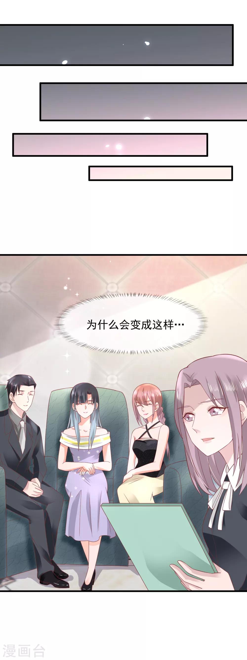第158话 局外人-第160话