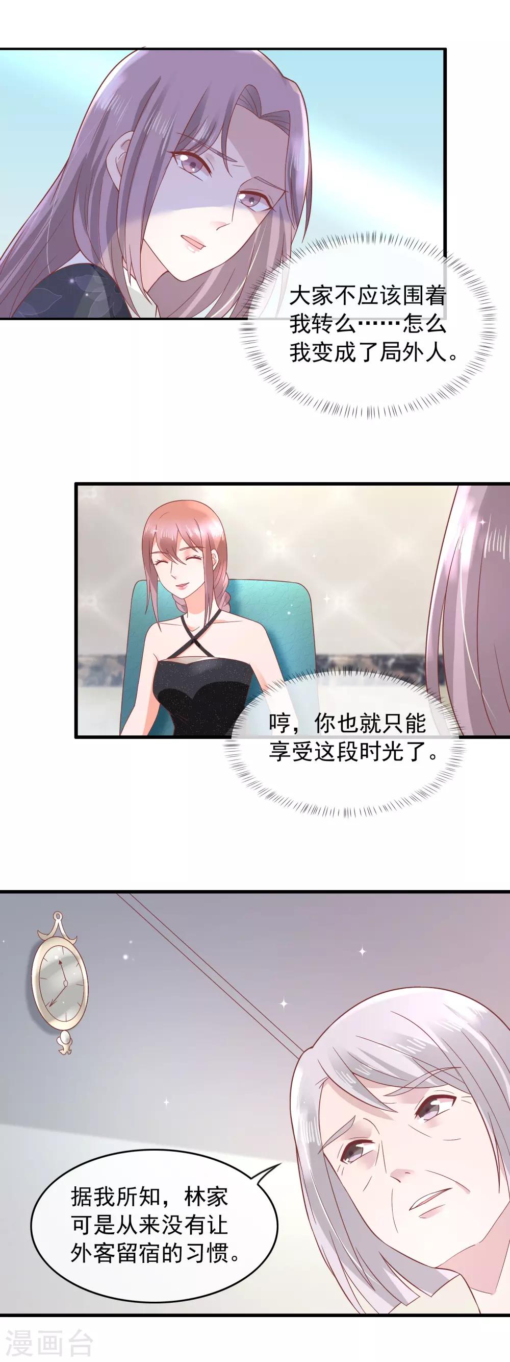 第158话 局外人-第160话