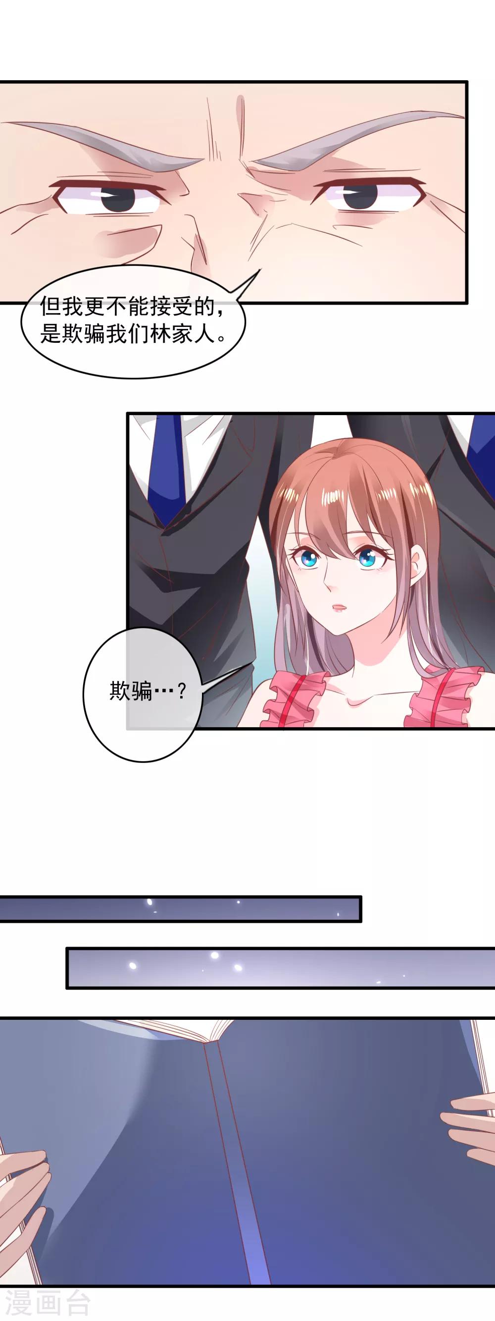 第160话 保密事宜-第162话