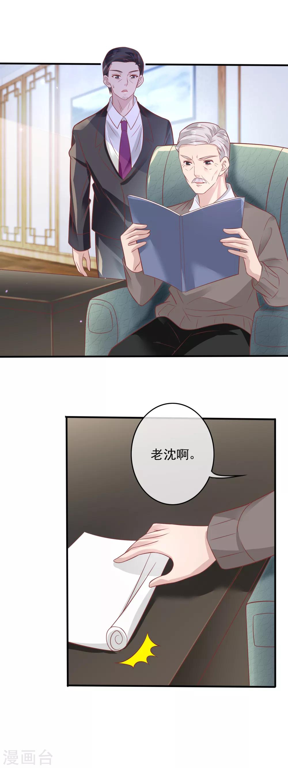 第160话 保密事宜-第162话