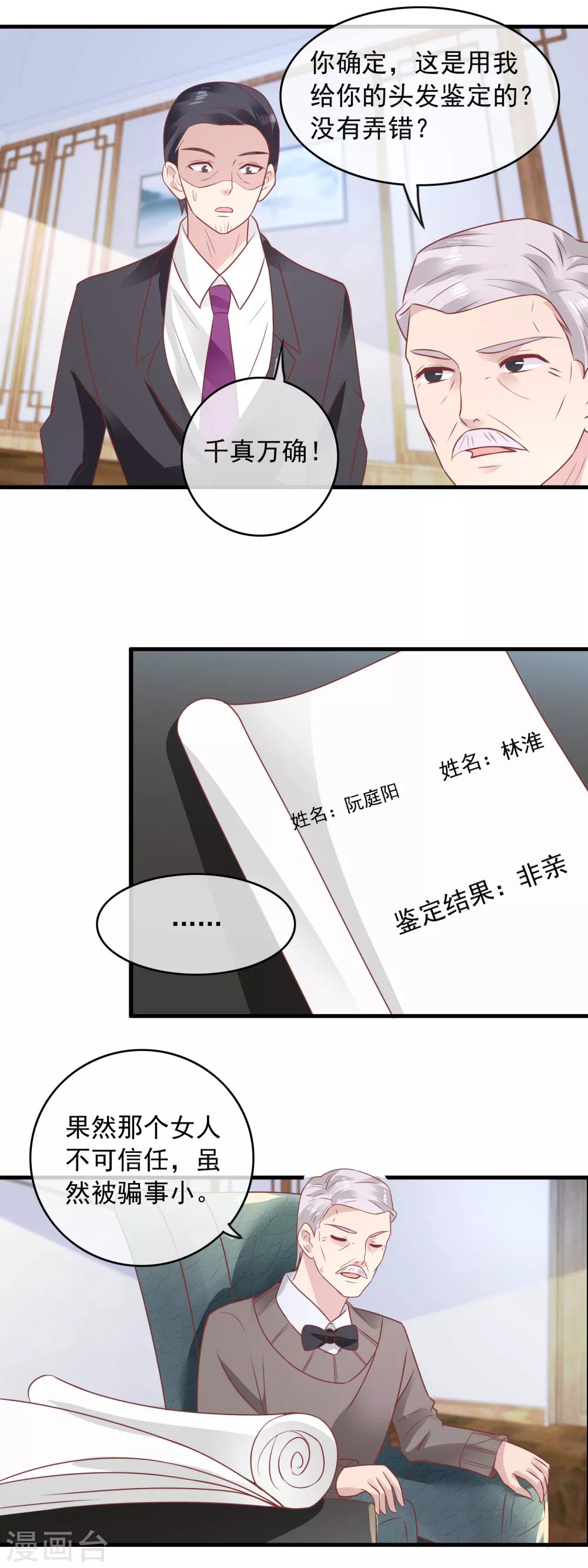 第160话 保密事宜-第162话