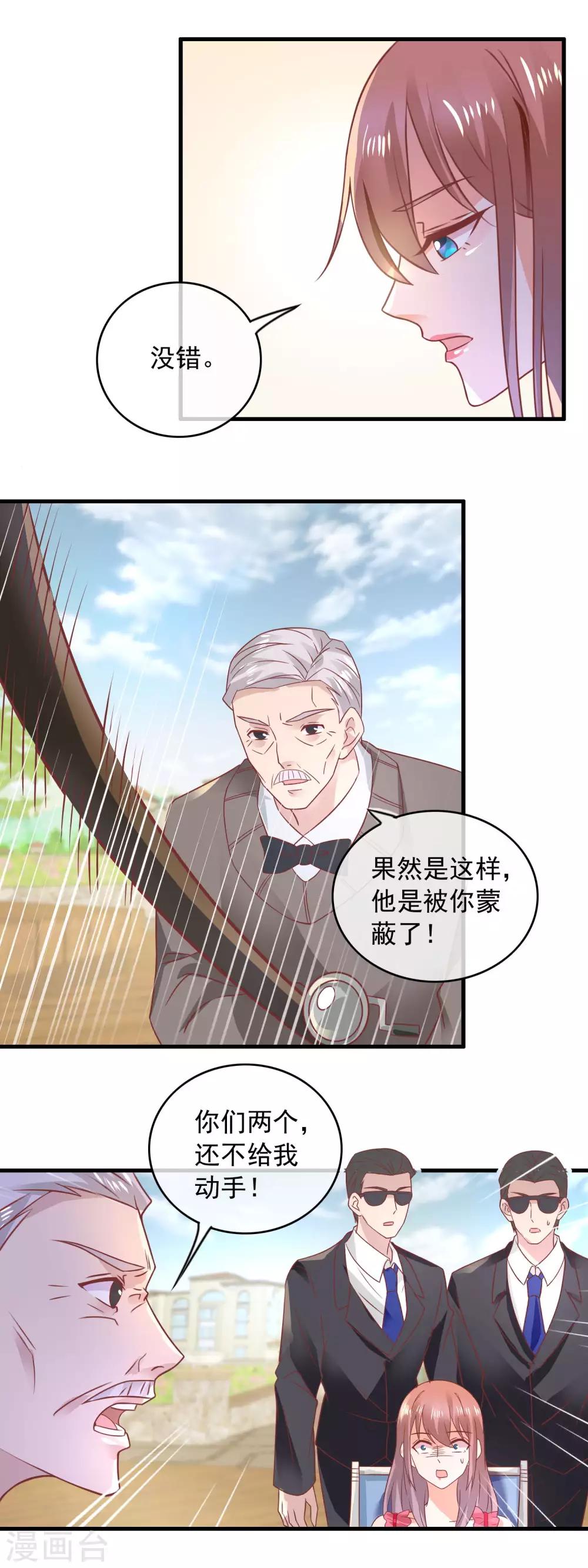 第160话 保密事宜-第162话