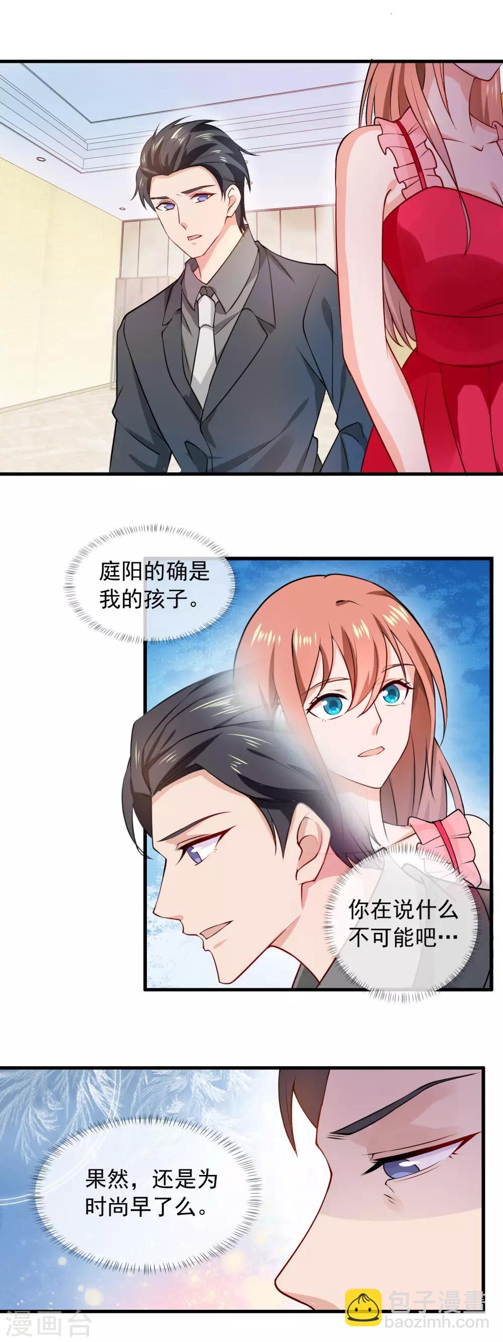 第162话 可以雇佣我么-第164话