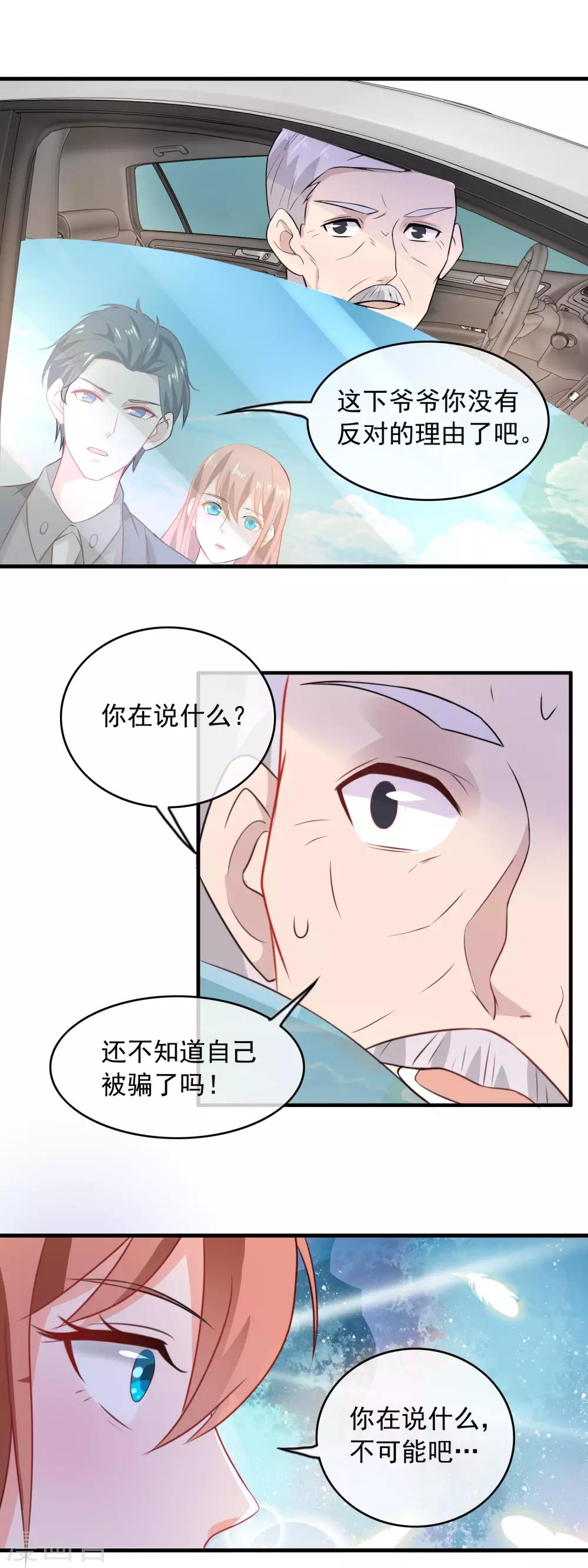 第162话 可以雇佣我么-第164话