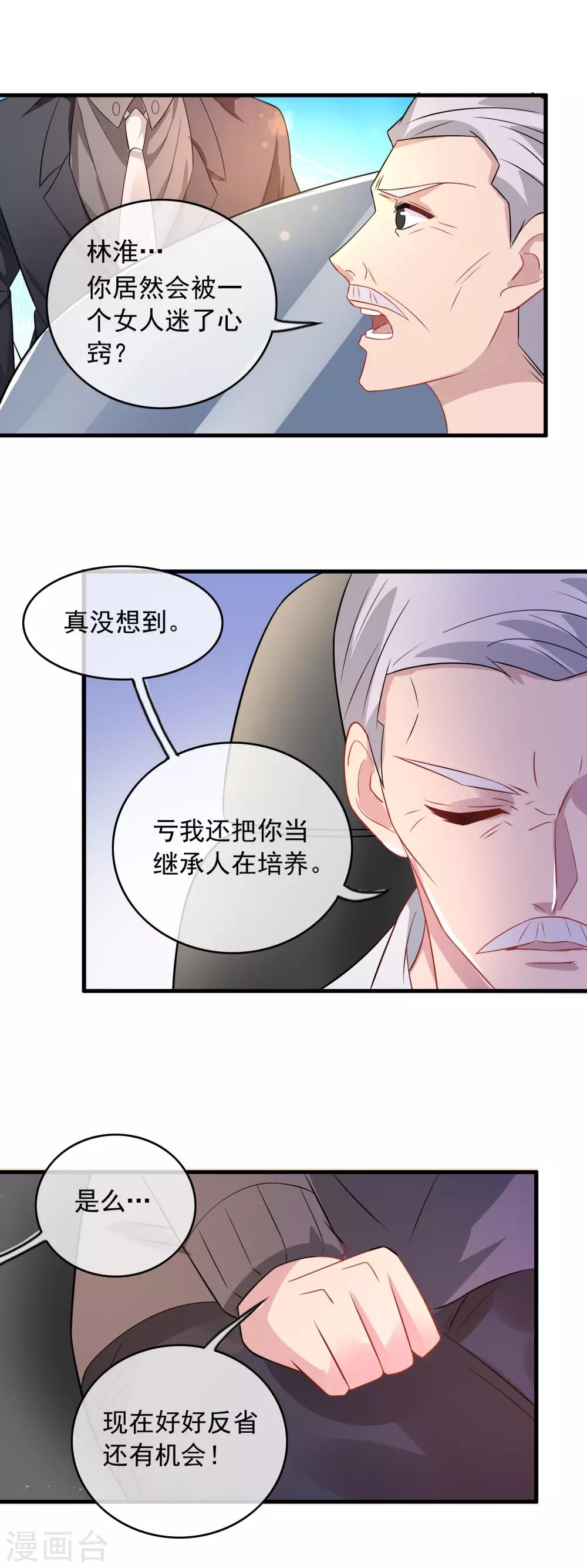第162话 可以雇佣我么-第164话