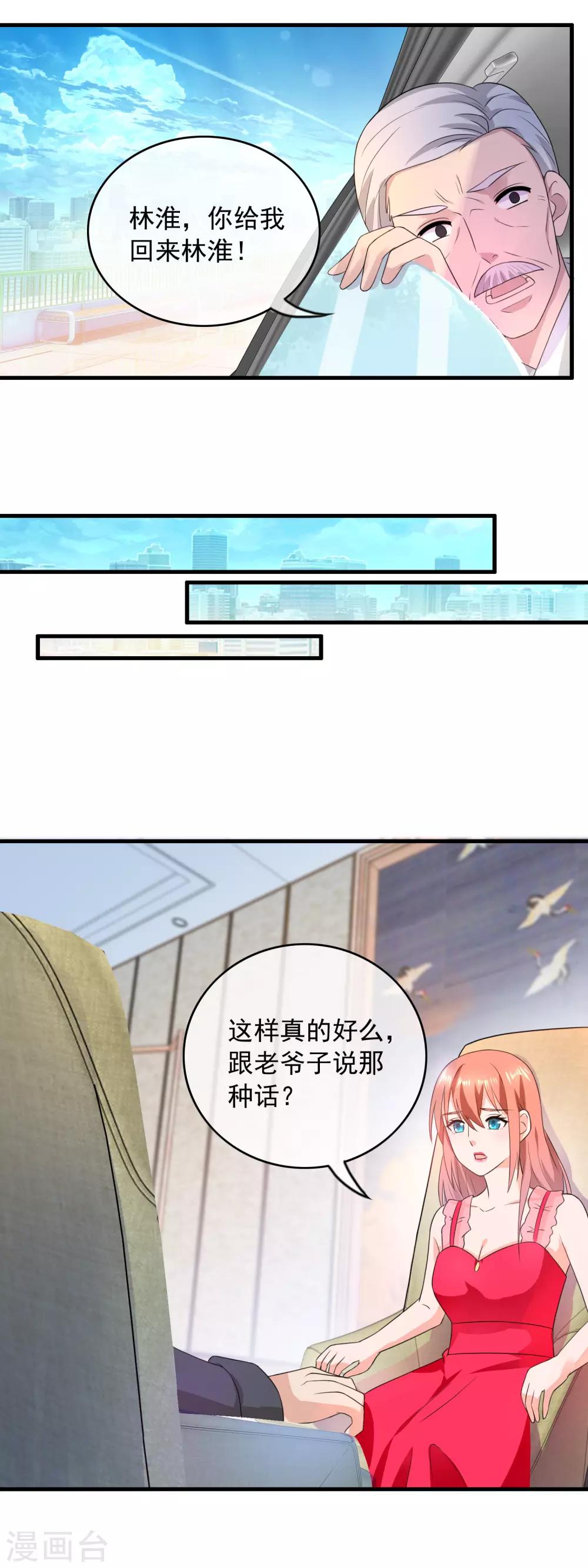 第162话 可以雇佣我么-第164话