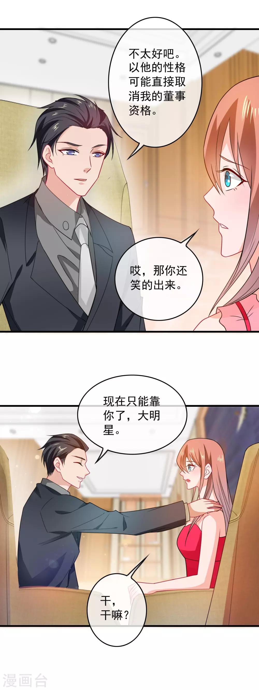 第162话 可以雇佣我么-第164话