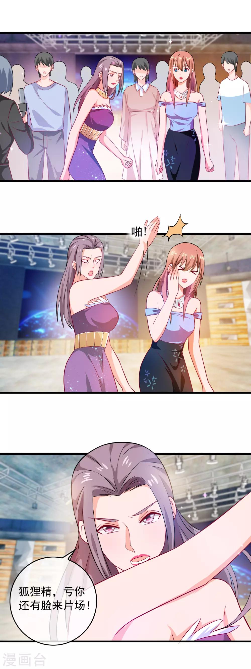第164话 还没开拍就有猛料-第166话