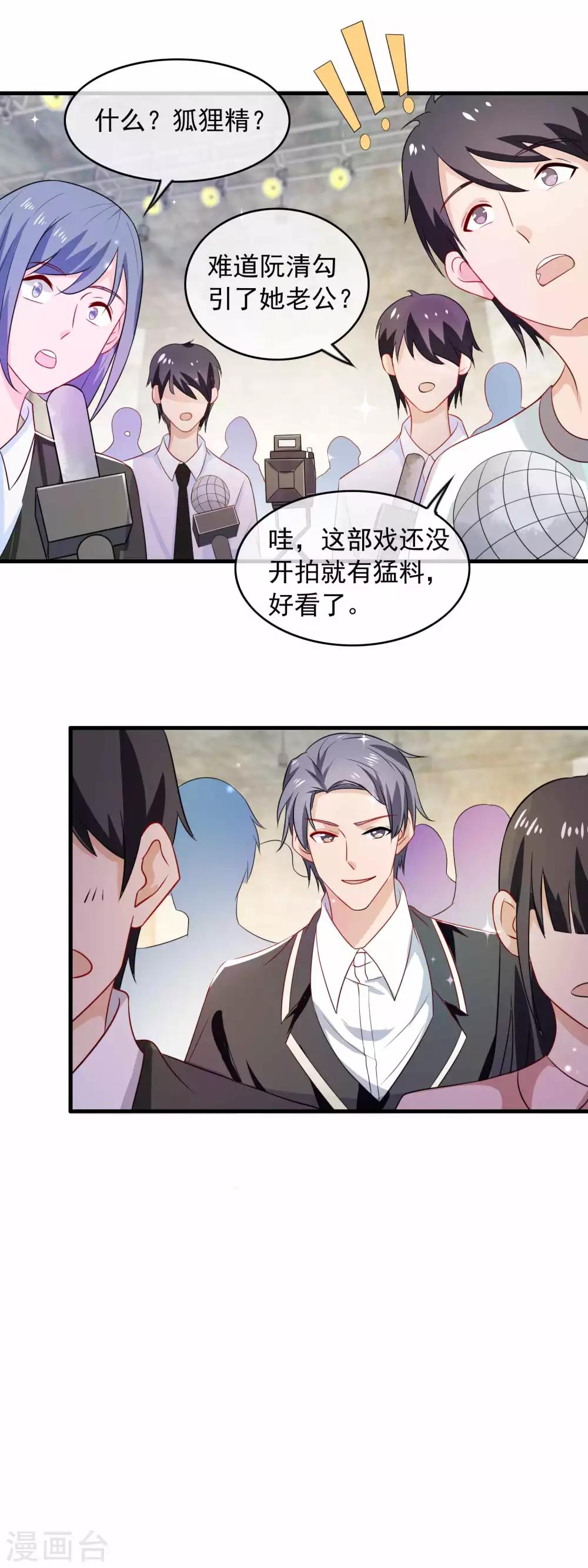 第164话 还没开拍就有猛料-第166话