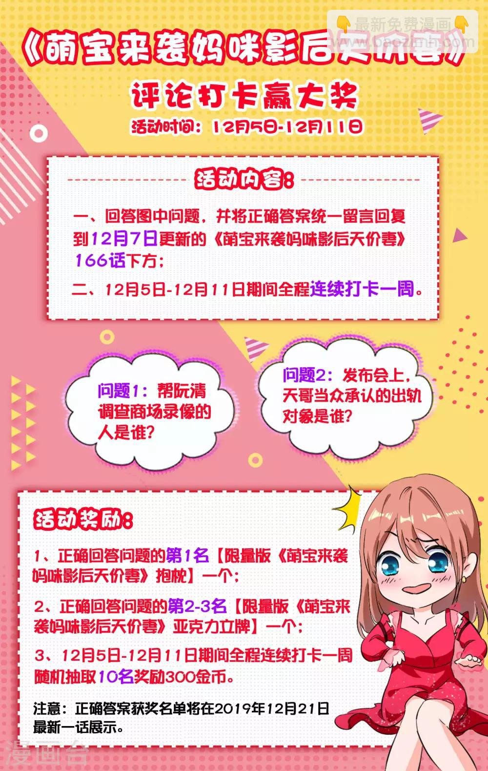 第164话 还没开拍就有猛料-第166话