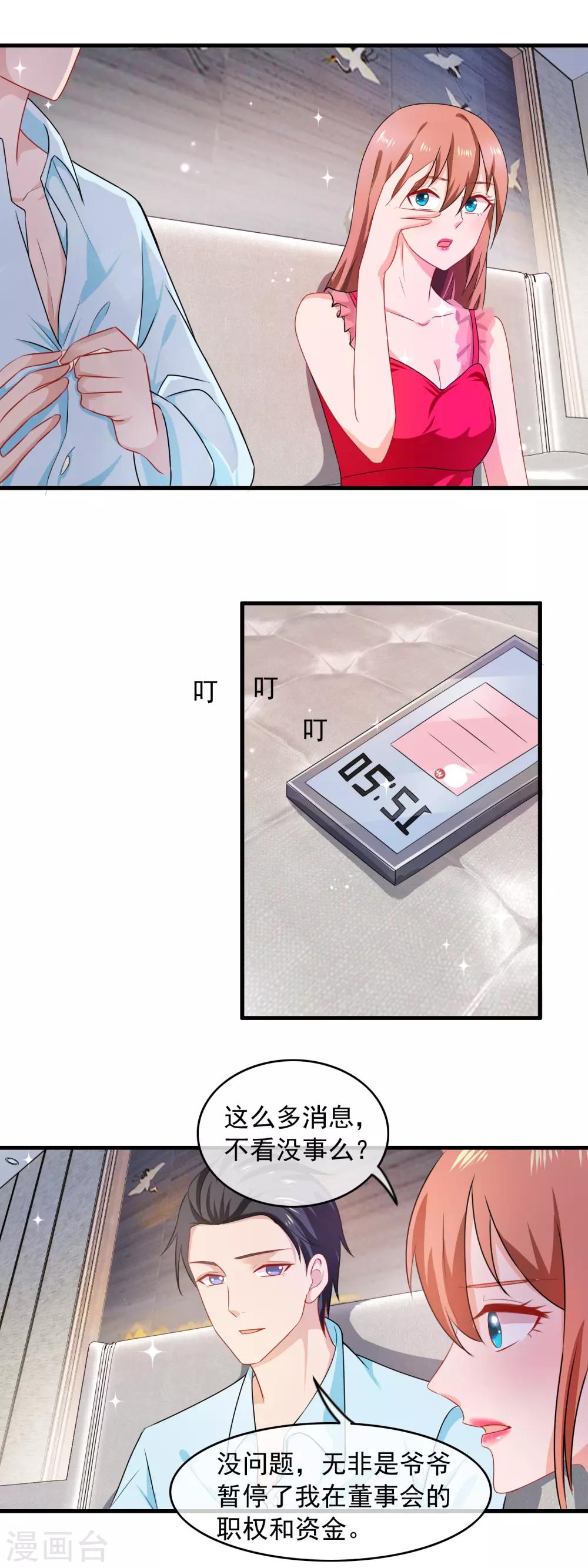 第164话 还没开拍就有猛料-第166话