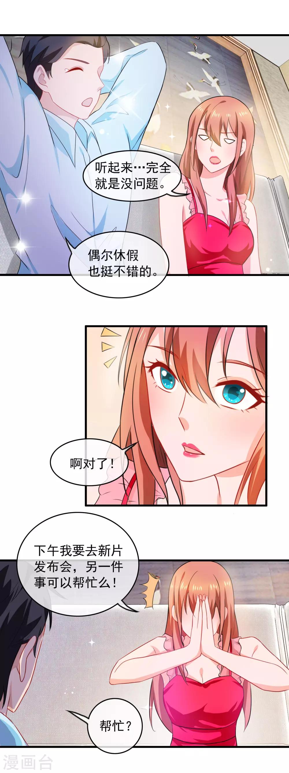第164话 还没开拍就有猛料-第166话