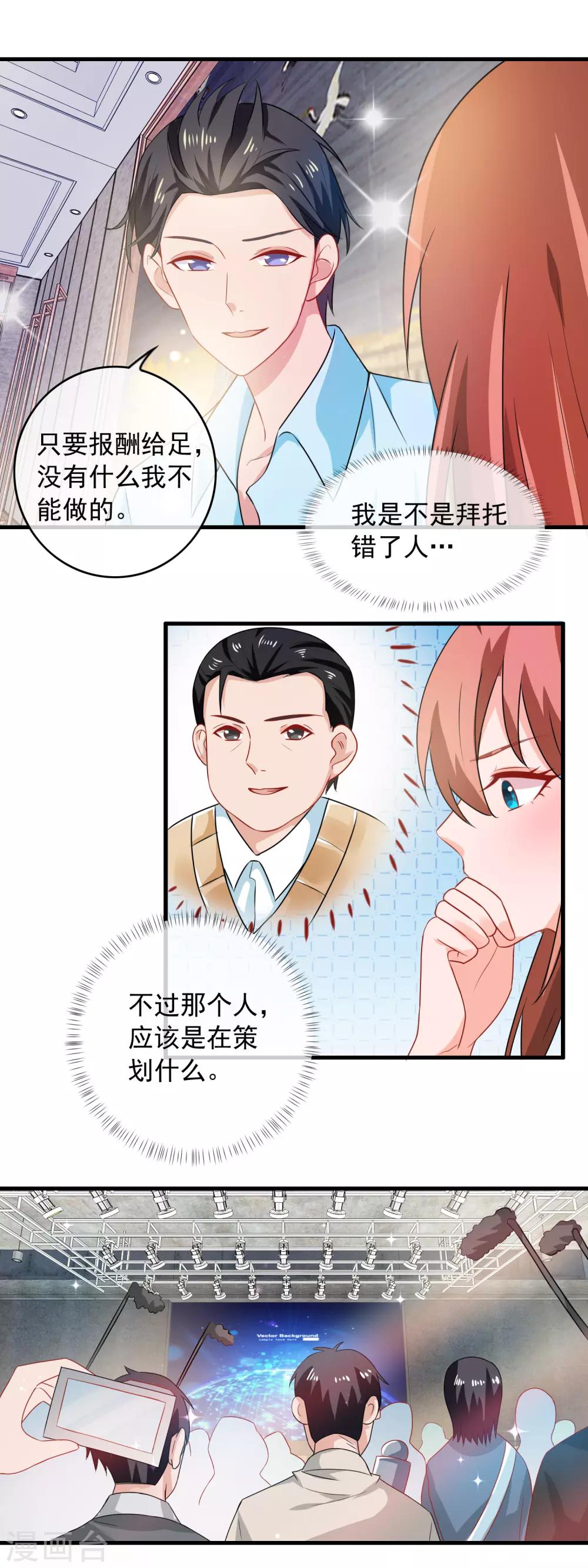 第164话 还没开拍就有猛料-第166话