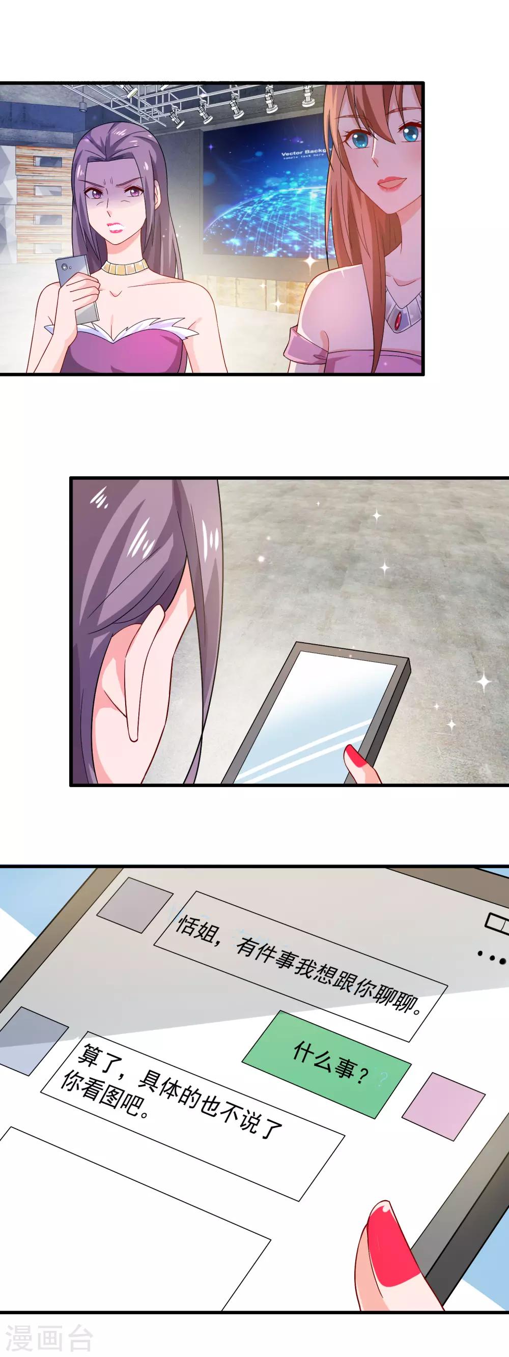 第164话 还没开拍就有猛料-第166话