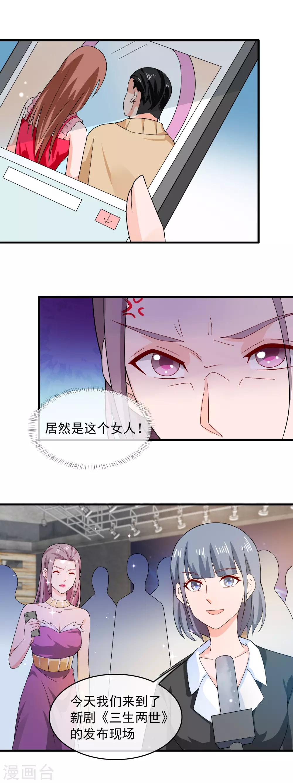 第164话 还没开拍就有猛料-第166话