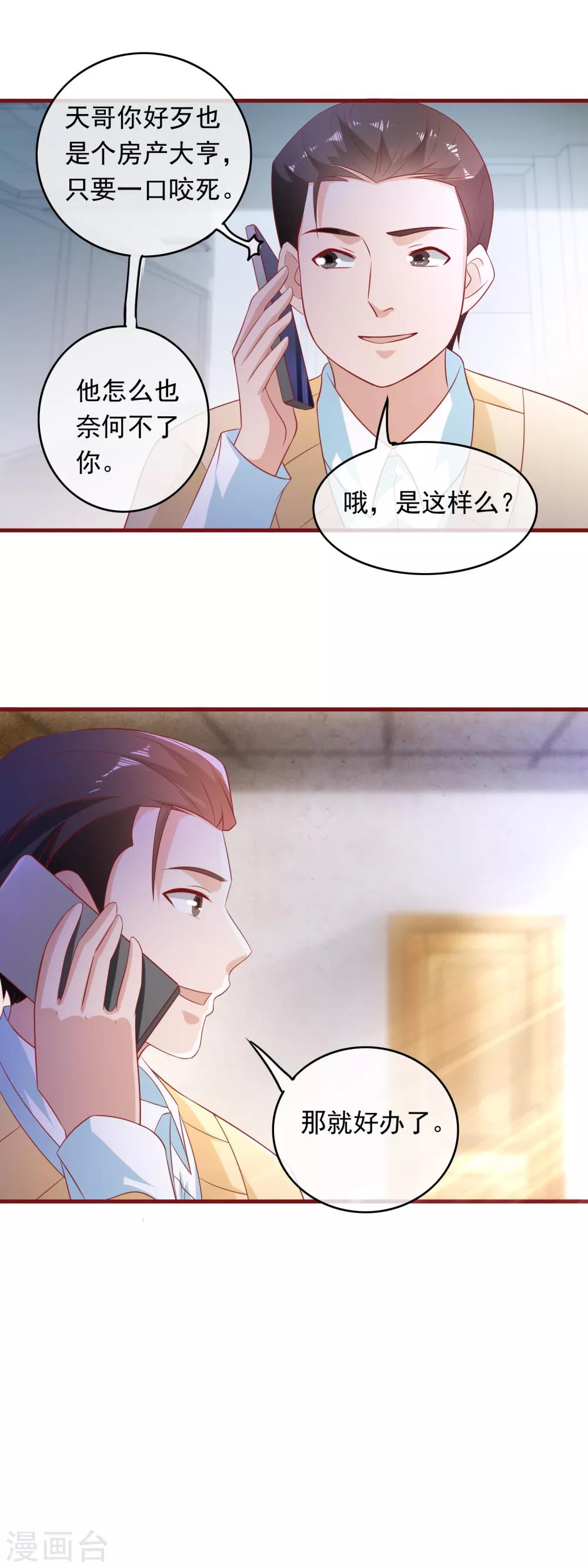 第165话 普通人林淮-第168话