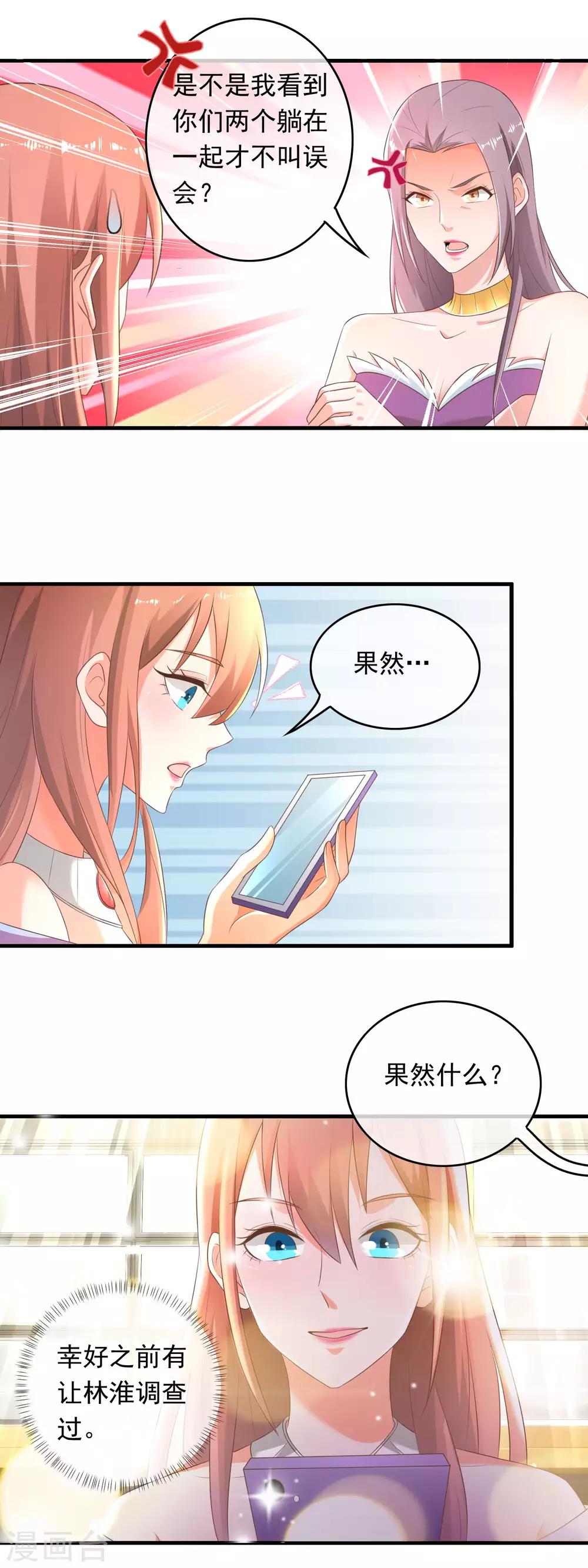 第165话 普通人林淮-第168话