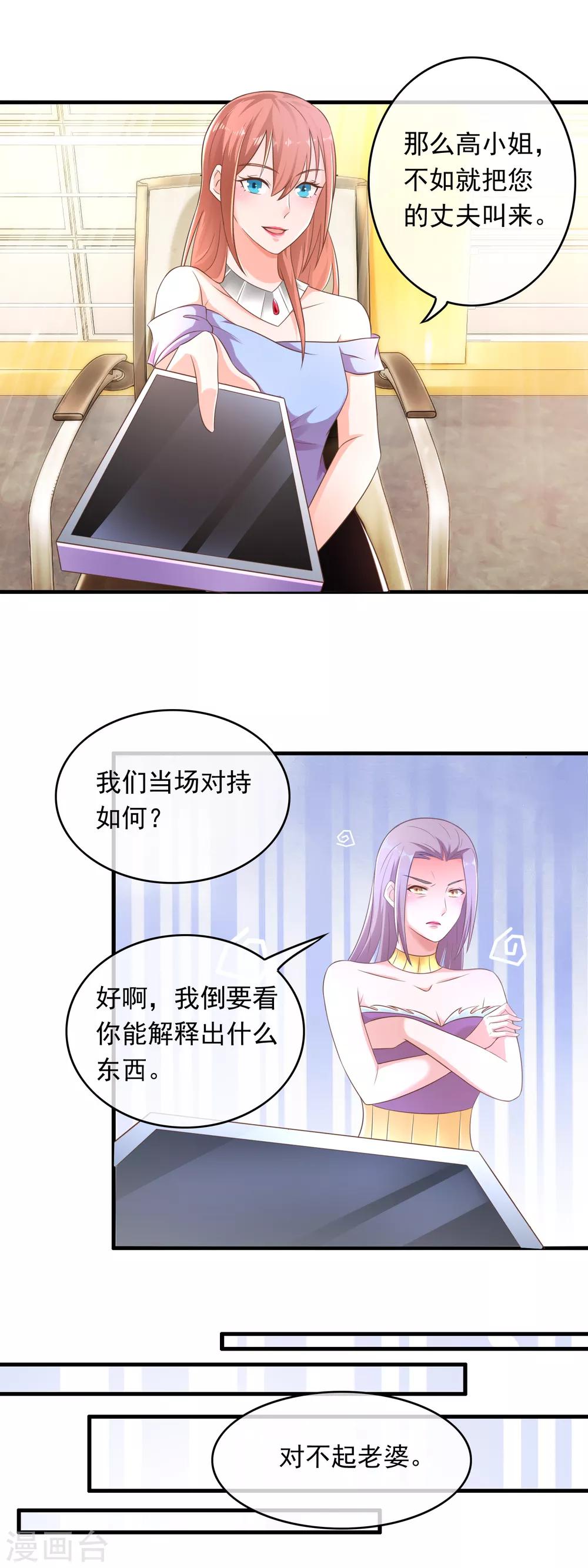 第165话 普通人林淮-第168话