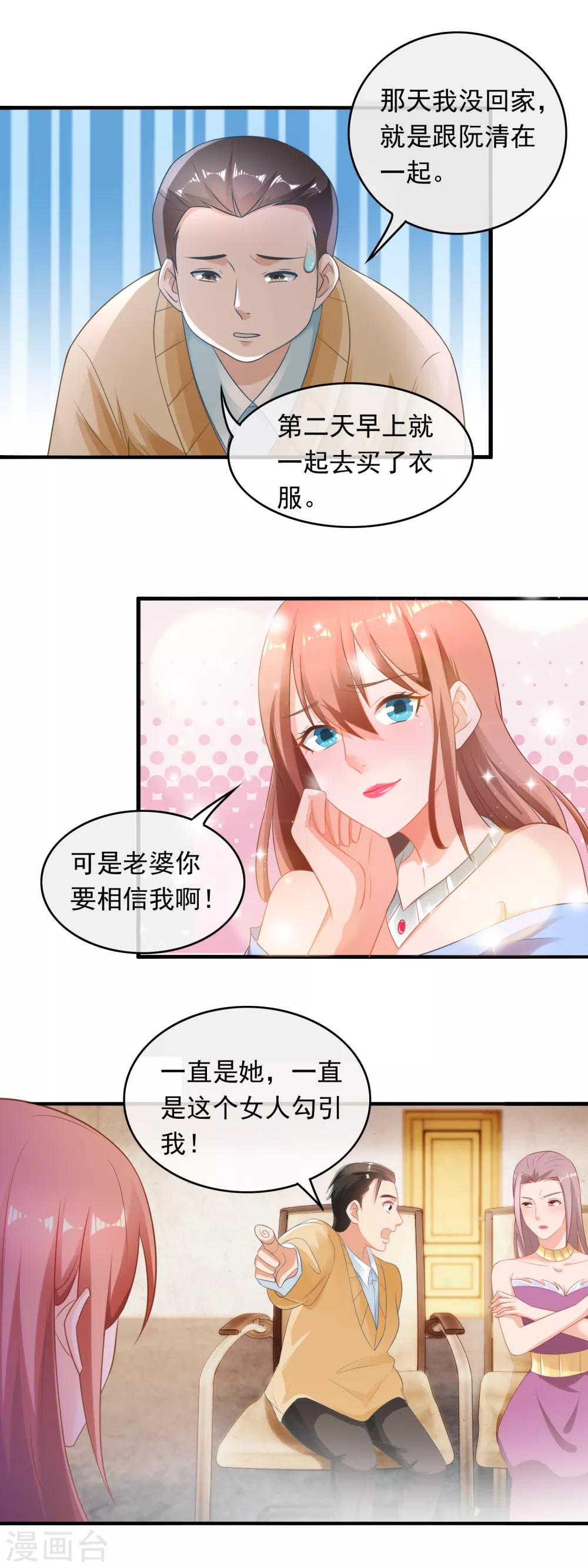 第165话 普通人林淮-第168话