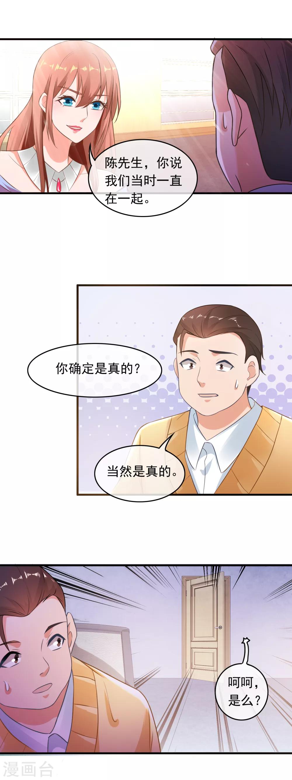 第165话 普通人林淮-第168话