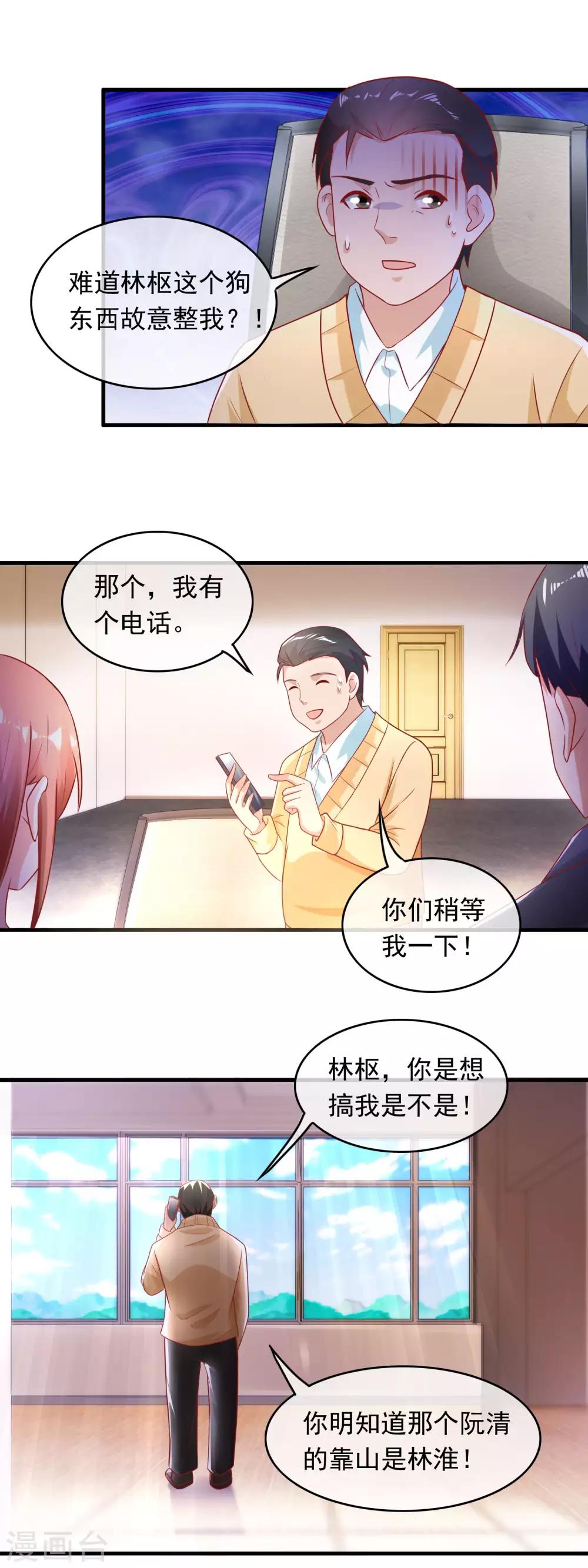 第165话 普通人林淮-第168话