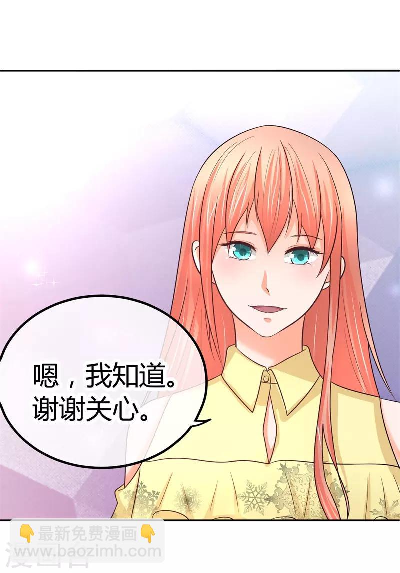 第18话 我可是有人撑腰的！？(1/2)-第18话