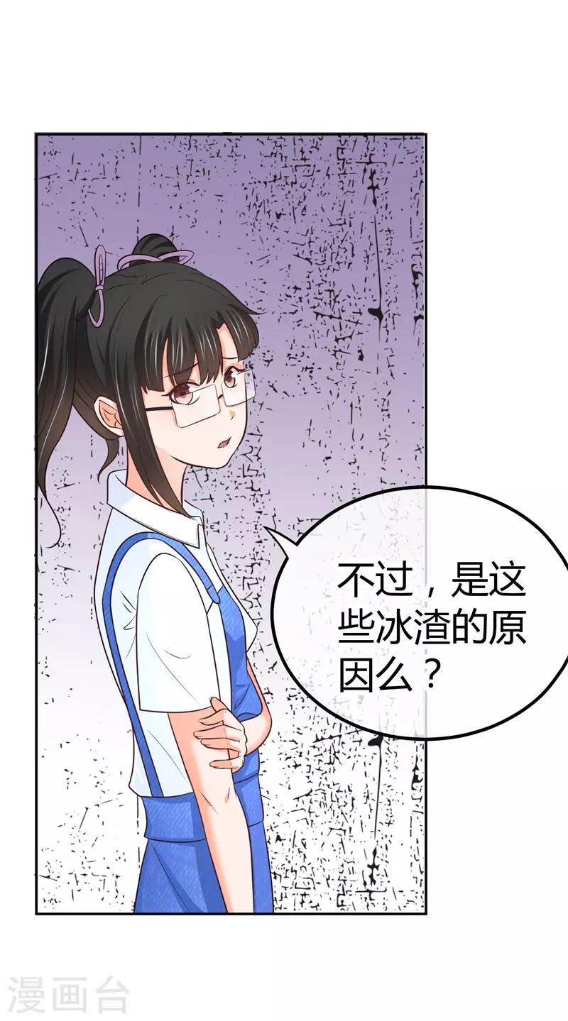 第18话 我可是有人撑腰的！？(1/2)-第18话