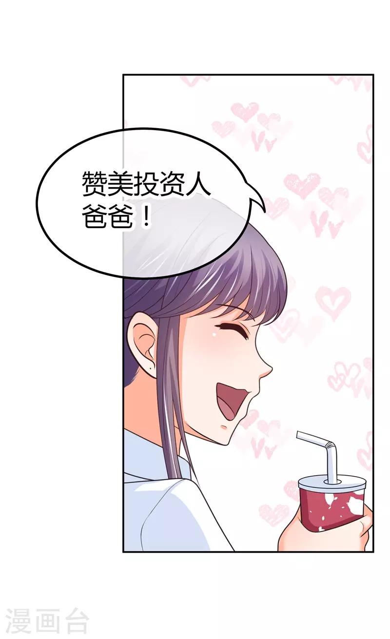 第18话 我可是有人撑腰的！？(1/2)-第18话