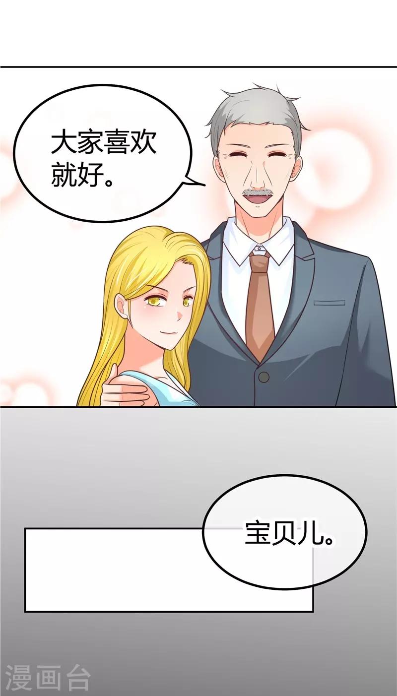 第18话 我可是有人撑腰的！？(1/2)-第18话