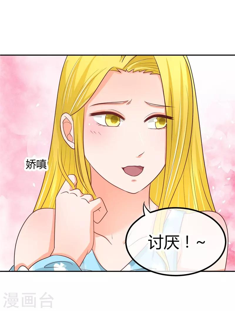 第18话 我可是有人撑腰的！？(1/2)-第18话