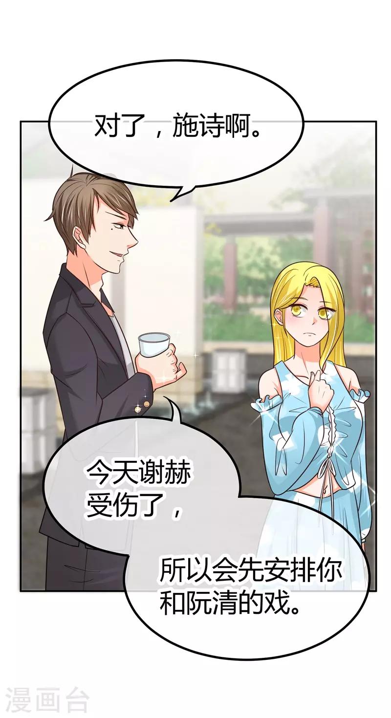 第18话 我可是有人撑腰的！？(1/2)-第18话