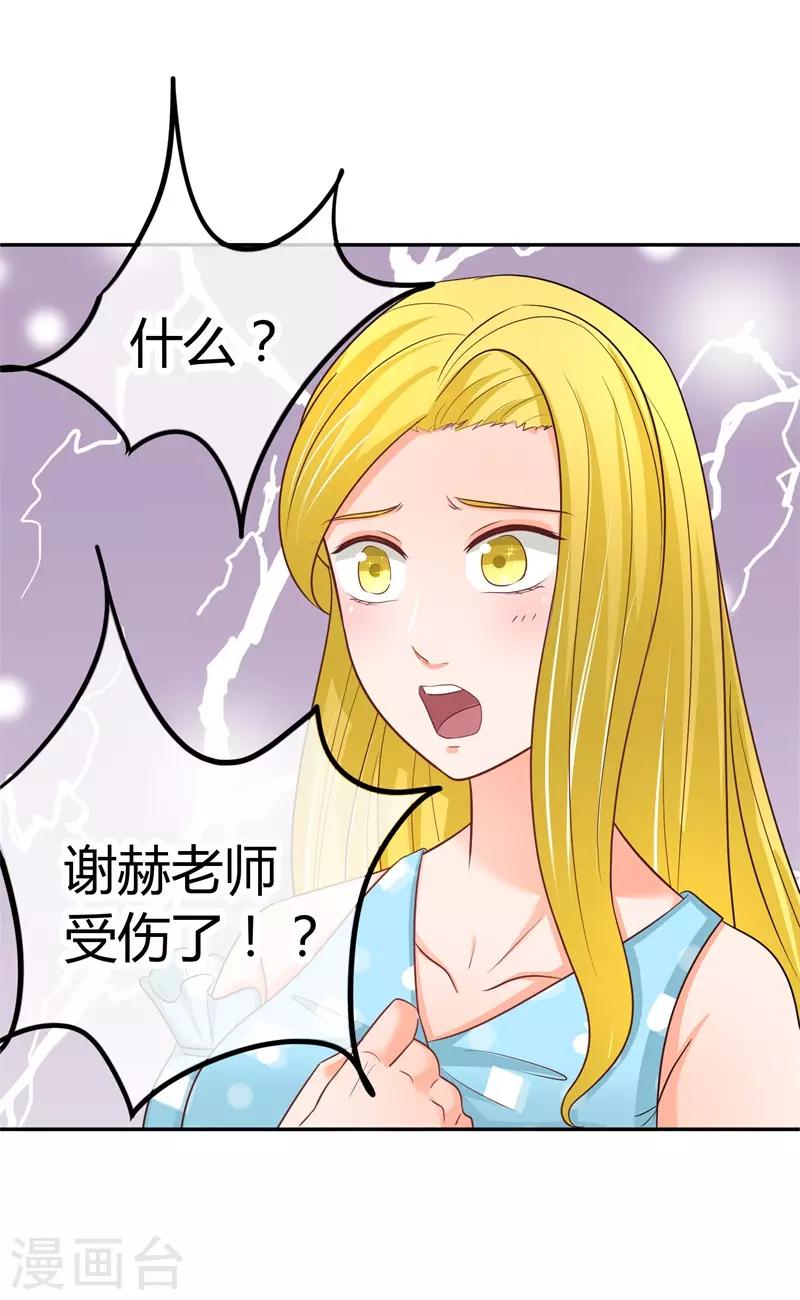 第18话 我可是有人撑腰的！？(1/2)-第18话