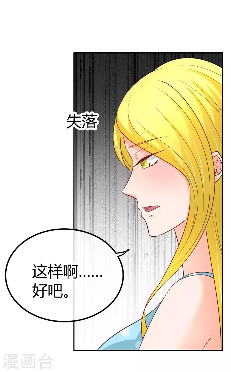 第18话 我可是有人撑腰的！？(1/2)-第18话