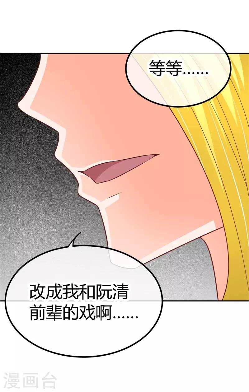 第18话 我可是有人撑腰的！？(1/2)-第18话