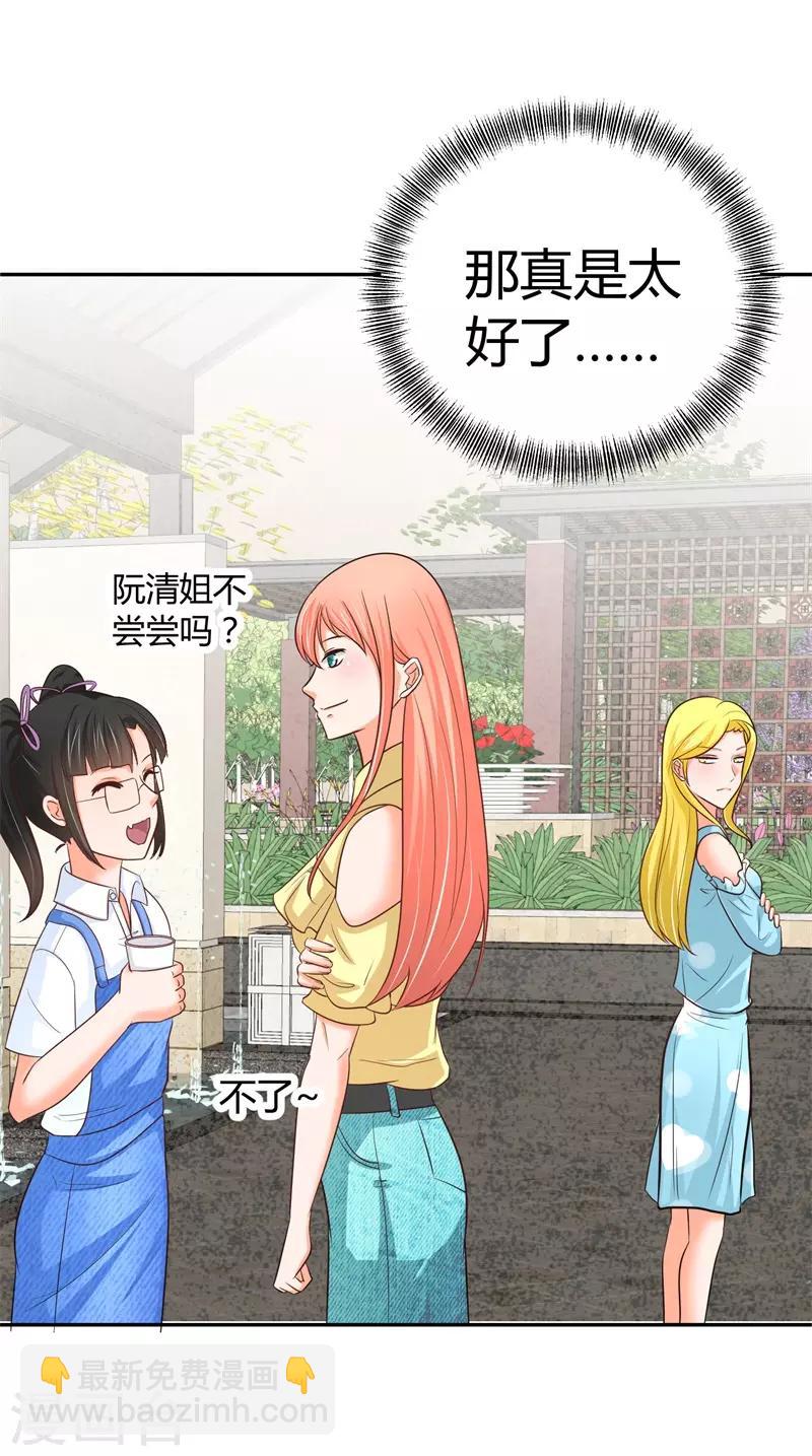 第18话 我可是有人撑腰的！？(1/2)-第18话