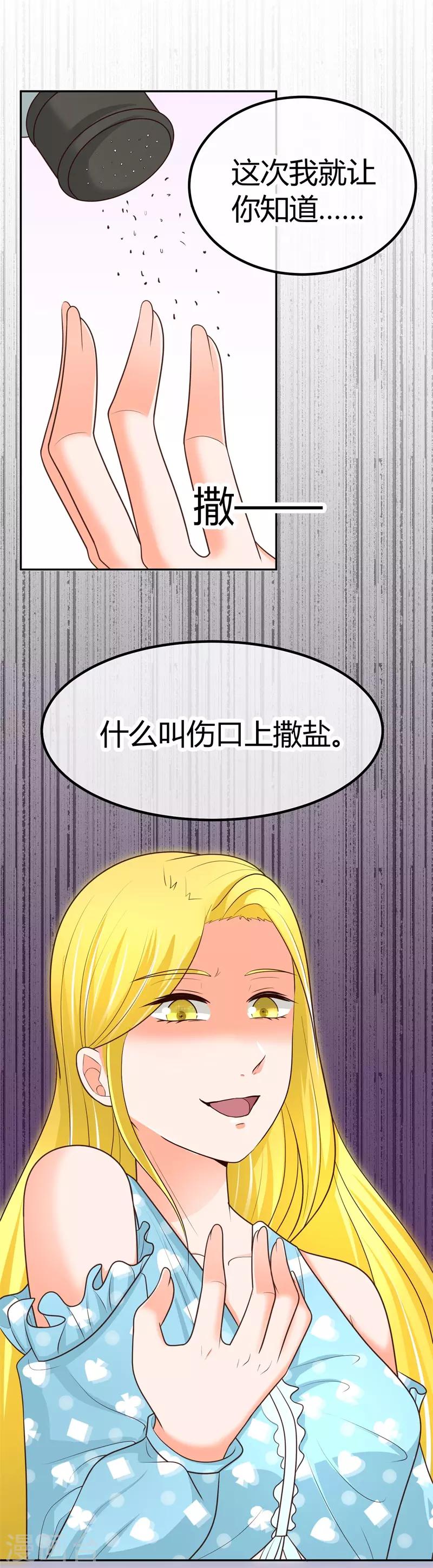 第18话 我可是有人撑腰的！？(1/2)-第18话