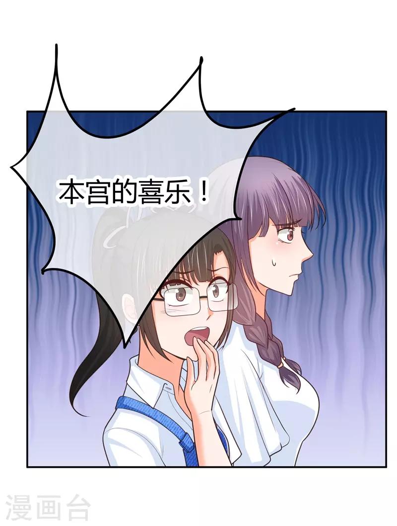 第18话 我可是有人撑腰的！？(1/2)-第18话