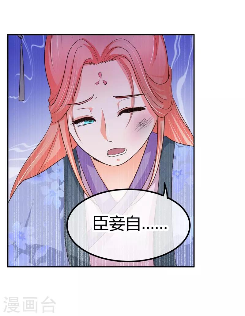 第18话 我可是有人撑腰的！？(1/2)-第18话