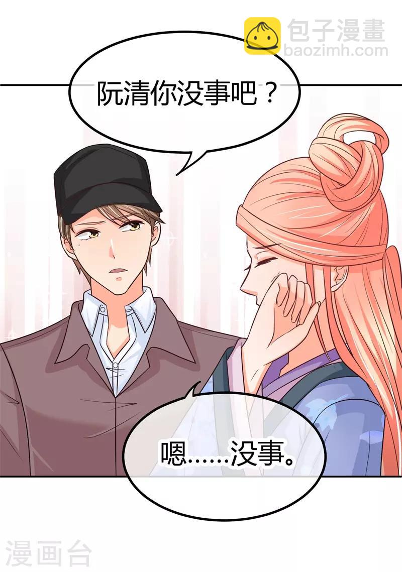 第18话 我可是有人撑腰的！？(1/2)-第18话