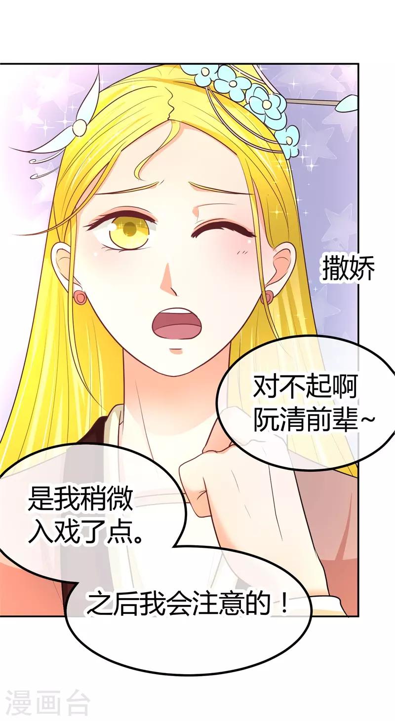 第18话 我可是有人撑腰的！？(1/2)-第18话