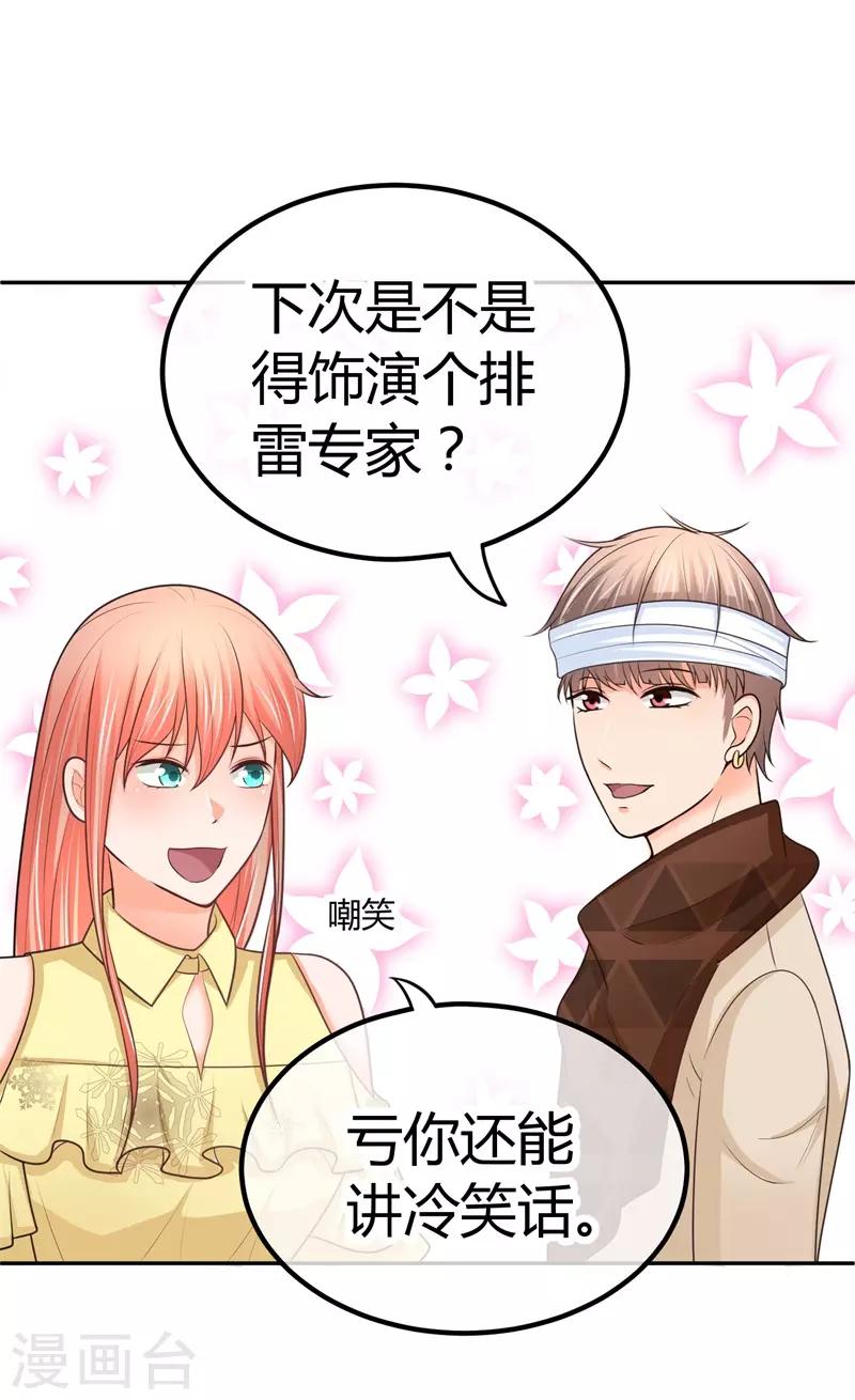 第18话 我可是有人撑腰的！？(1/2)-第18话