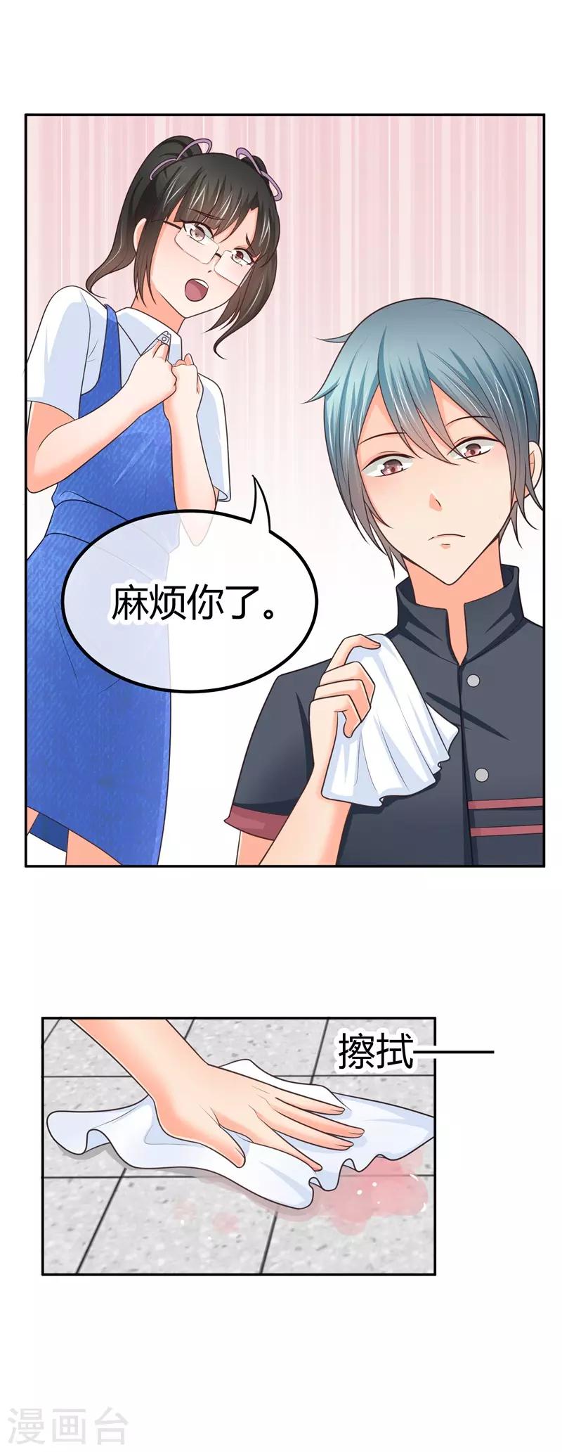 第18话 我可是有人撑腰的！？(1/2)-第18话