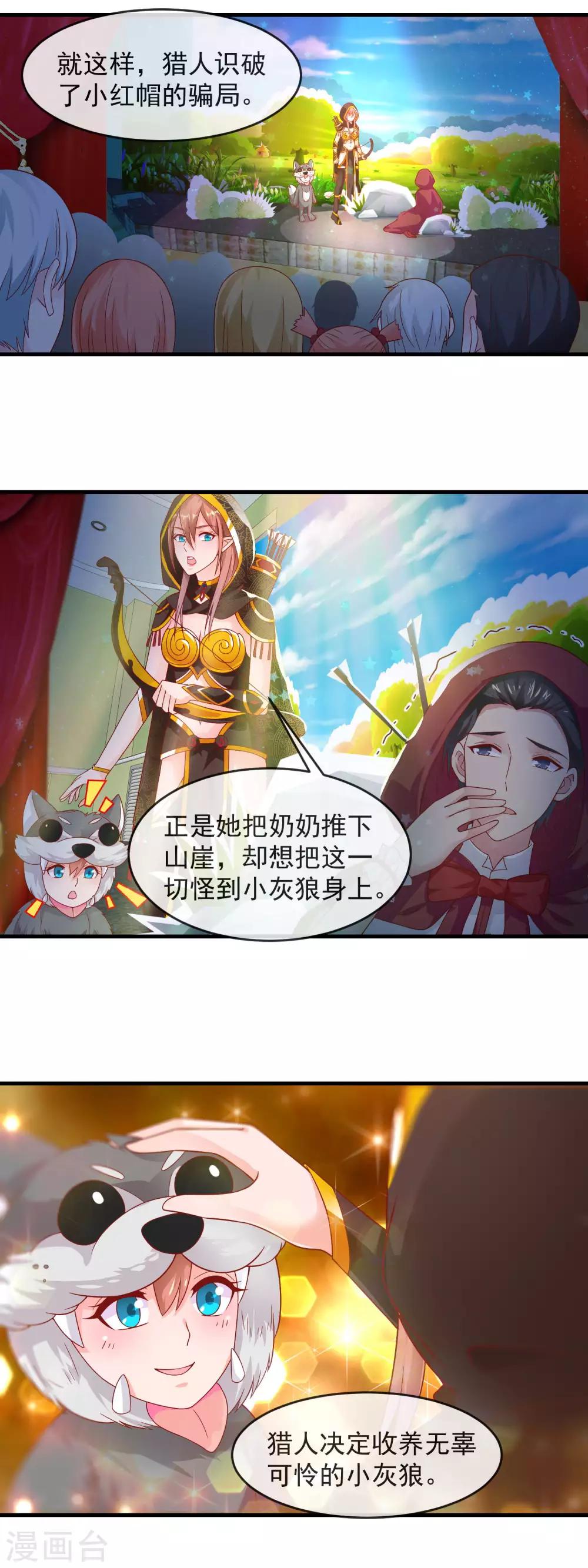 第168话 庭阳的认可-第172话