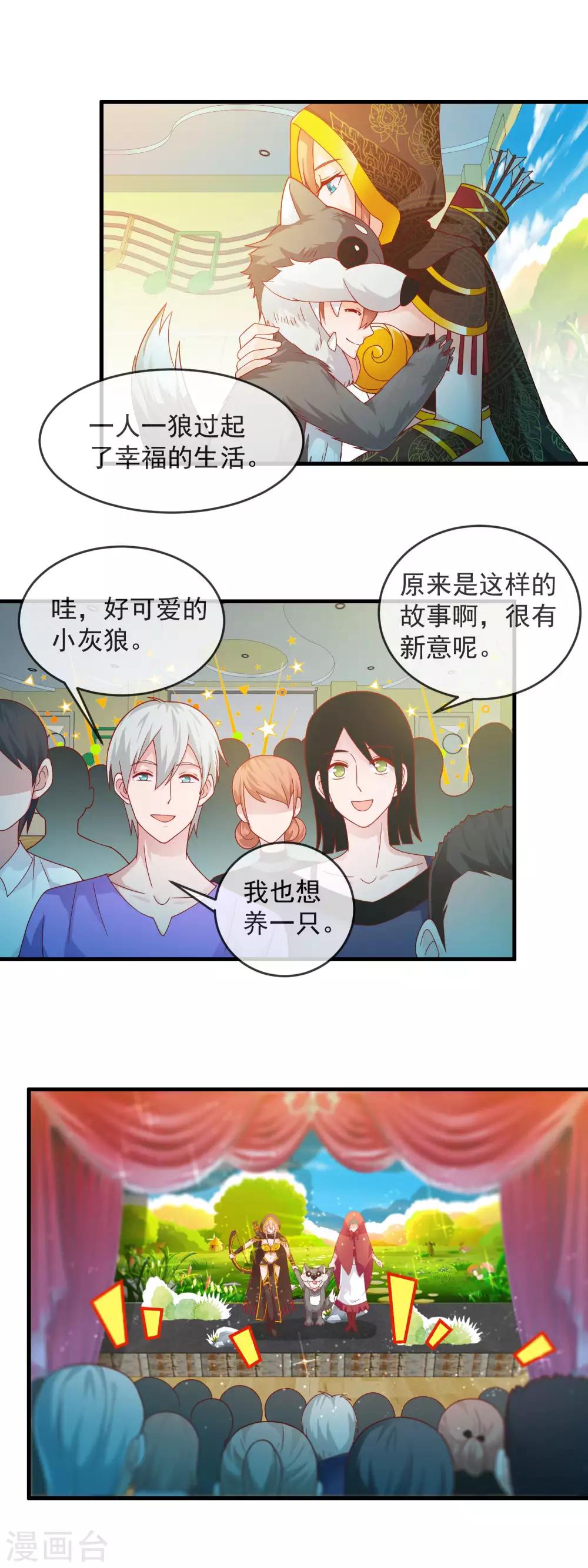 第168话 庭阳的认可-第172话